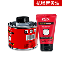 RSP Austria Peering Bearings Dessert Special Conserve Oil Maintenance Anti-Noise Front Fork Butter Grease