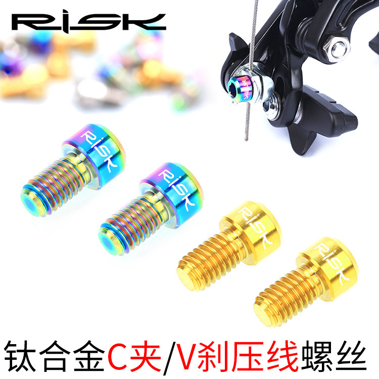 Risk M6x10mm front fork V-brake crimping screw mountain road bike C-brake TC4 titanium alloy screw
