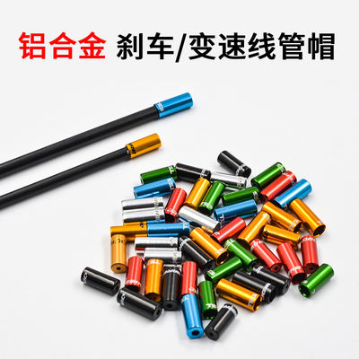 Flying Bird bicycle, aluminum alloy CNC dust-proof brake gear cap, tube cap, inner wire, mountain road bike