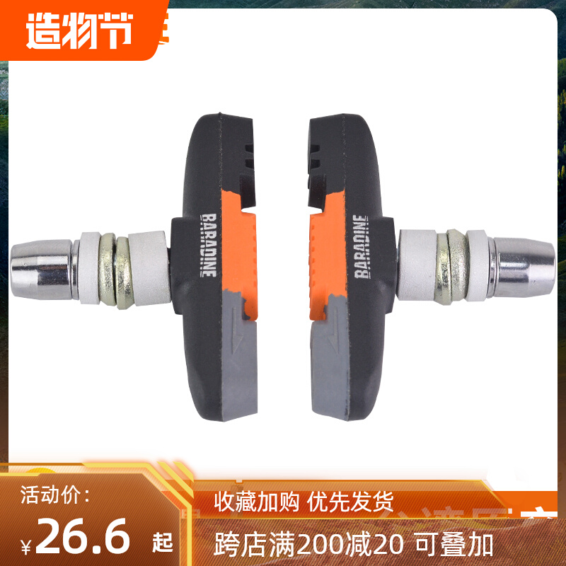 BARADINE Yongjie 470v 16 14 18 20 inch brake leather folding car special 412V brake block