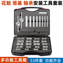 Bicycle center shaft press-in tool mountain bike road hub base bearing bearing bearing press-in combination set