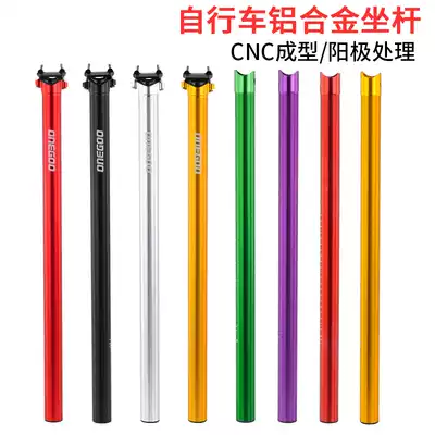 ONEGOO 33 9*600 folding bicycle seatpost popular 412 lightweight seat tube plum tube plum tube T double track
