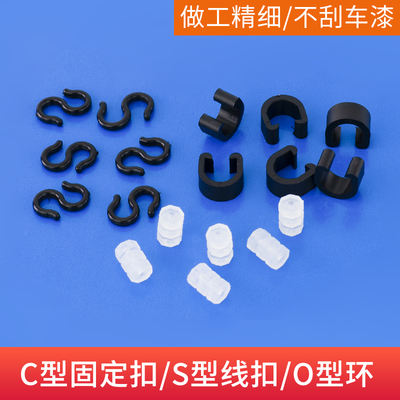 Bicycle S-shaped wire buckle brake wire octagonal O-ring paint anti-collision ball wire tube C-shaped buckle fixed buckle tube bundle
