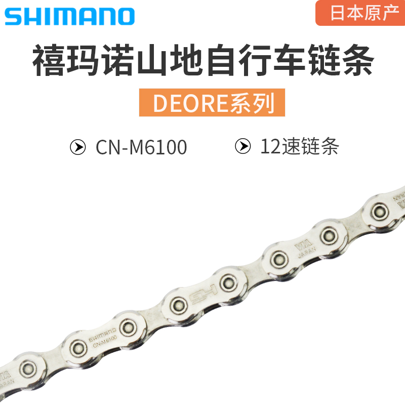 XT M8000 HG701 901 Chain HG601 11 22S Chain 6100 7100 8100