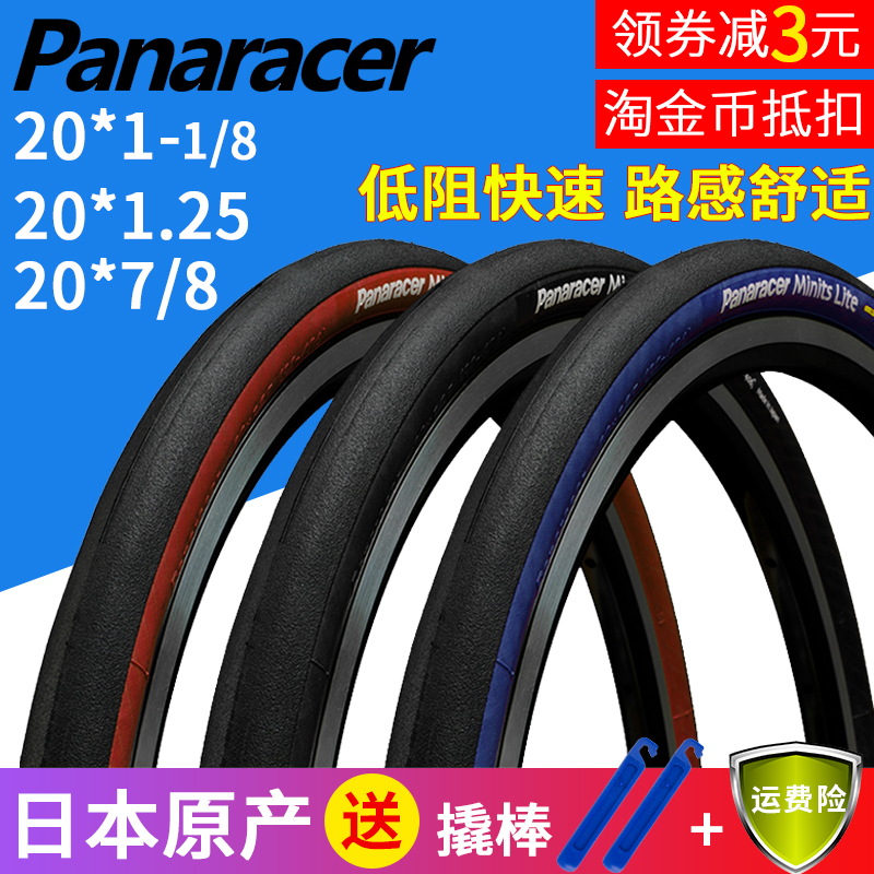 Panasonic Panaracer minits Lite PT 20 inch 406 451 stab resistant folding car small wheel diameter tire