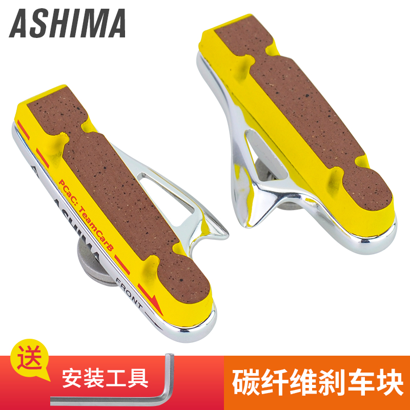 ASHIMA ARS75R-P-PCAC Carbon Fiber Wheel Brake Block for Carbon Circle Brake Block for Carbon Circle