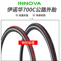 INovartis INNOVA700C light weight folding ultra-light dead flying road car tires 700 * 23C 25C special price