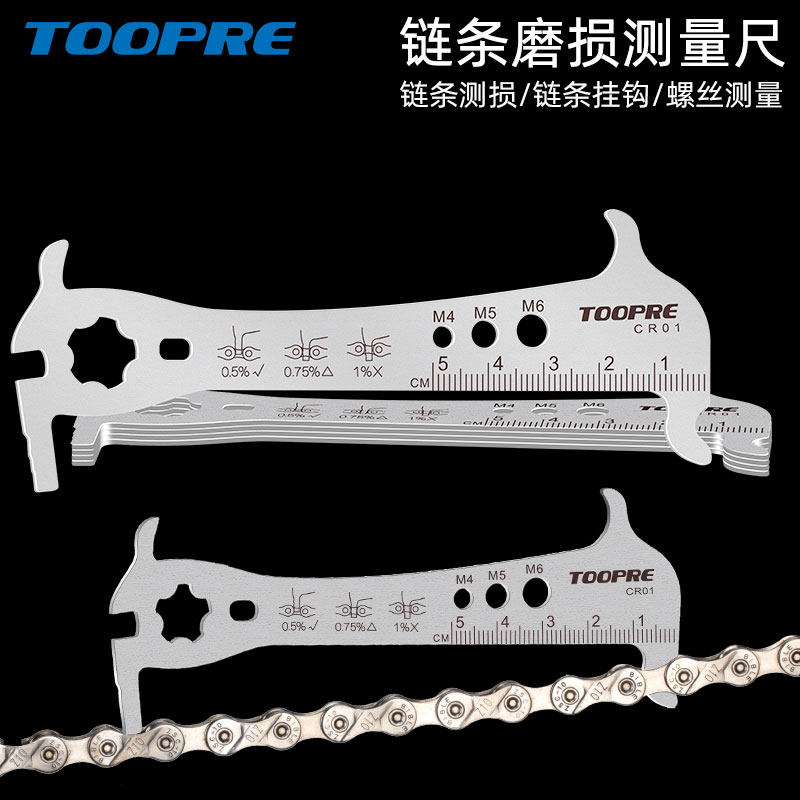 Climbing bike chain wear measuring scale measuring ruler gauge caliper gauge caliper detection tool