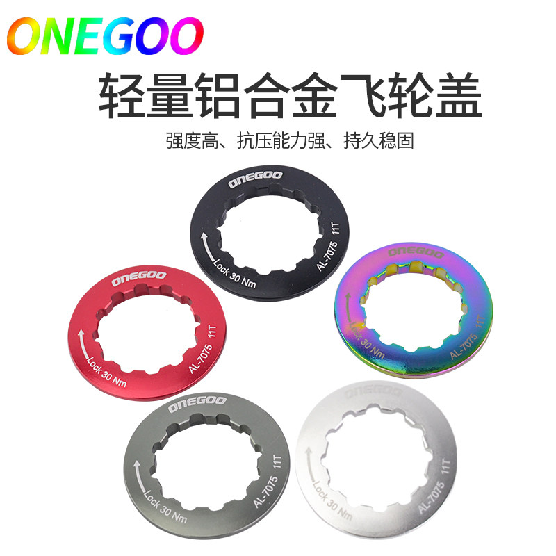 ONEGOO aluminum alloy 7075 flywheel locking ring mountain bike road car cassette 11T flywheel locking cover
