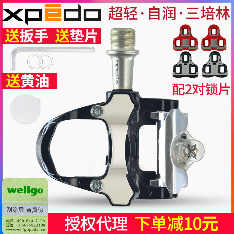 wellgo xpedo xrf07mc