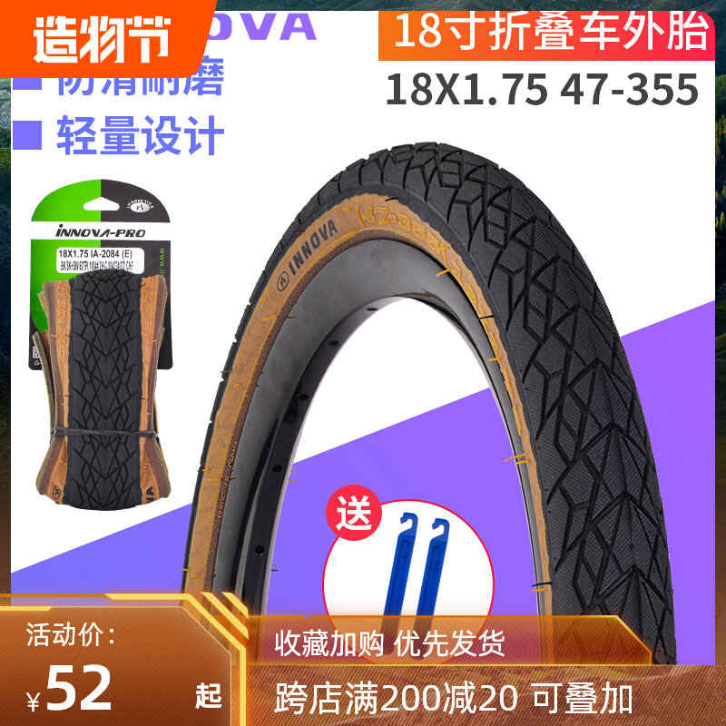 INNOVA 18*1 5 1 75 small wheel folding bike bicycle tire 355 bird car skin edge folding version