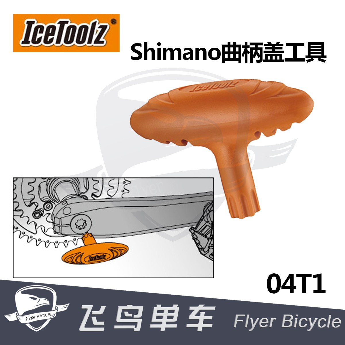 Bicycle tool Li ICETOOLZ integrated crank plastic cap adjustment cap disassembly tool