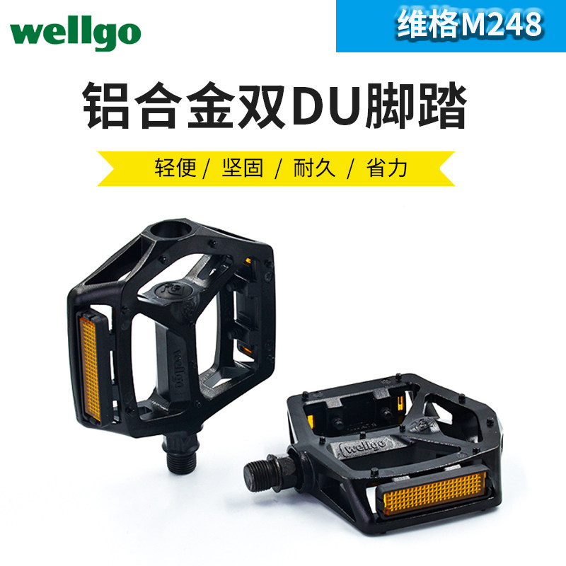 wellgo vig mountaineering car pedal M195DU B249 double DU pedal bike pedalling