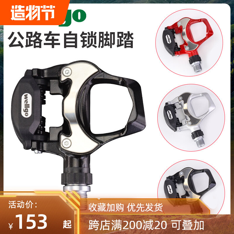 wellgo Vig road bike self-locking pedal lock pedal aluminum alloy Pelin belt lock R301 R302