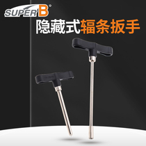 自行车工具 保忠SUPER B 隐藏式辐条扳手T字 套筒 内置辐条帽工具