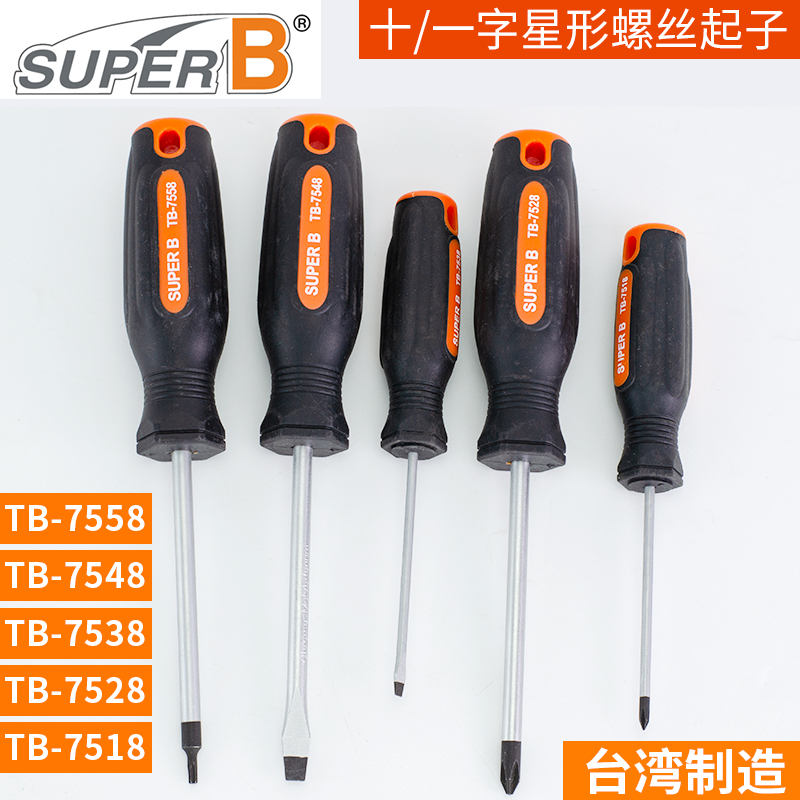 SUPER B Baozhong mountain bike repair tool TB-7518 28 38 48 word cross star screwdriver