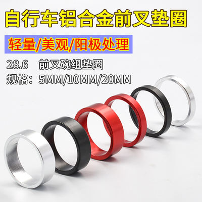 Mountain bike 10/5/20mm, bicycle front fork washer, handlebar washer, aluminum alloy washer, pad ring 28.6