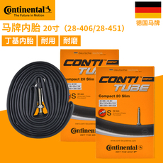 Камера велосипедная 德国马牌continental 20寸406 451法嘴折叠车小轮车通用内胎42mm