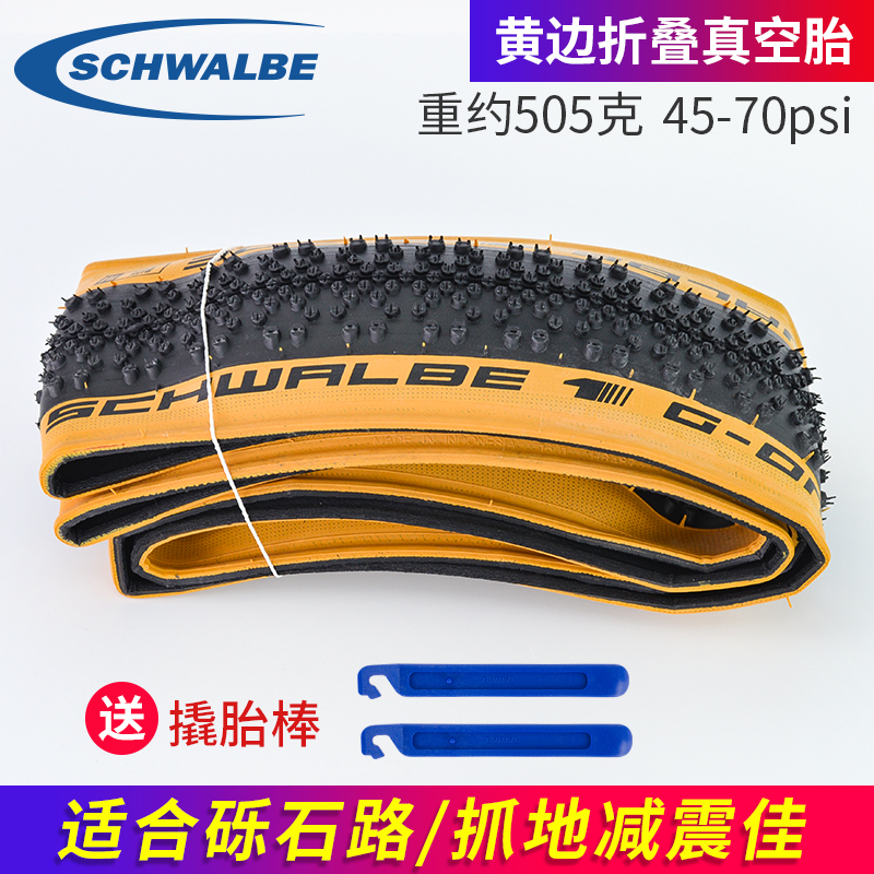 World-Moon G-ONE road car outer tire yellow side tire retro bicycle outer tire 700X40C 35C vacuum can be folded