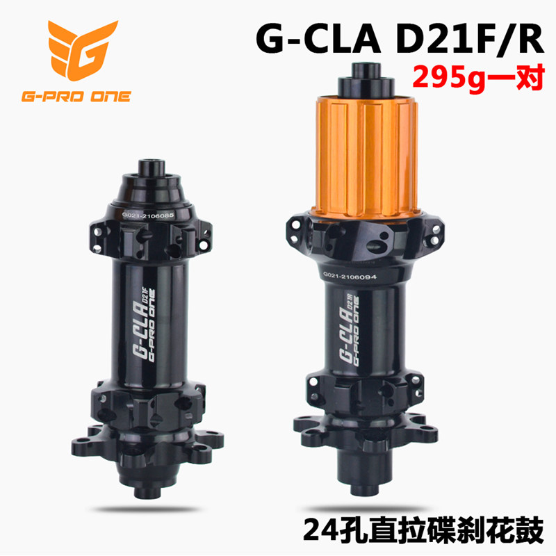 Taiwan produces G-PROONE folding road mountain car lightweight 8-12 speed disc brake drum 100 135 opening