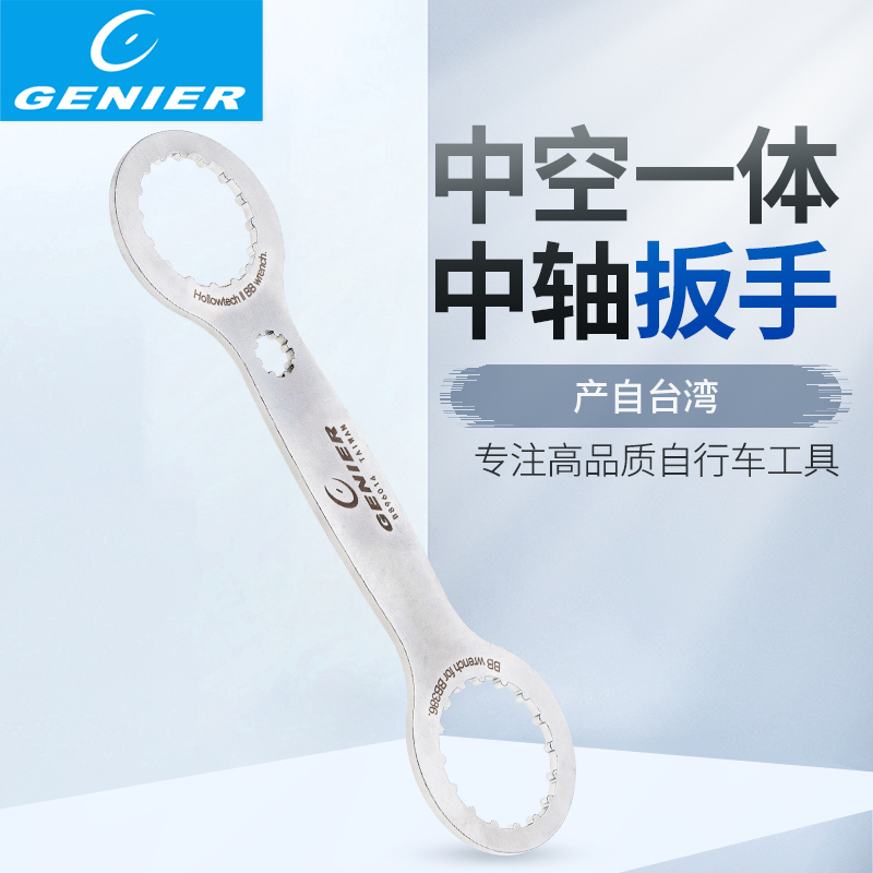 Table production middle shaft wrench mountain road BB386 BB70 BB52 BB52 integrated large fluted disc disassembly repair vehicle tool