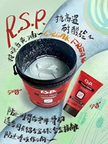 RSP imported anti-noise butter Creak Freak mountain road transmission advanced lubricant interface grease