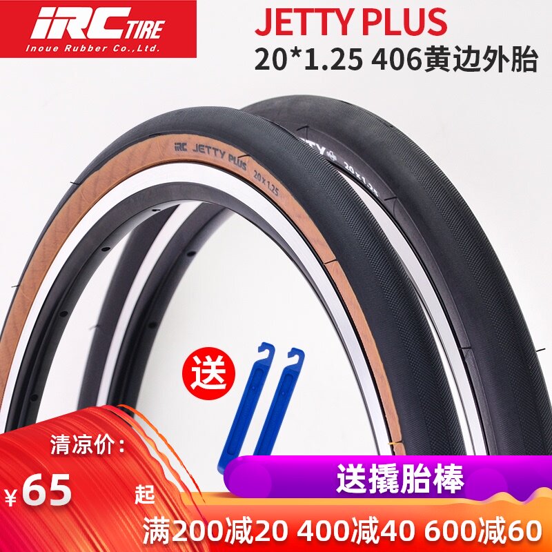 Japan IRC Inoue 20*1 25 406 451 Yellow edge retro tire folding car tire retro car modification