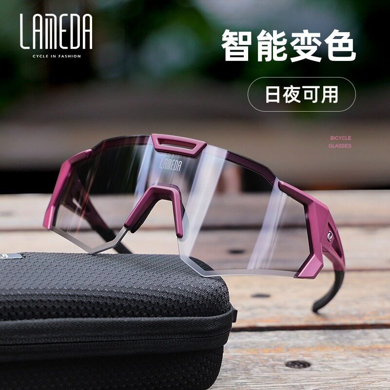 Lampada color-changing riding glasses mountain bike goggles anti-wind and sand road bike goggles color-changing riding eyes