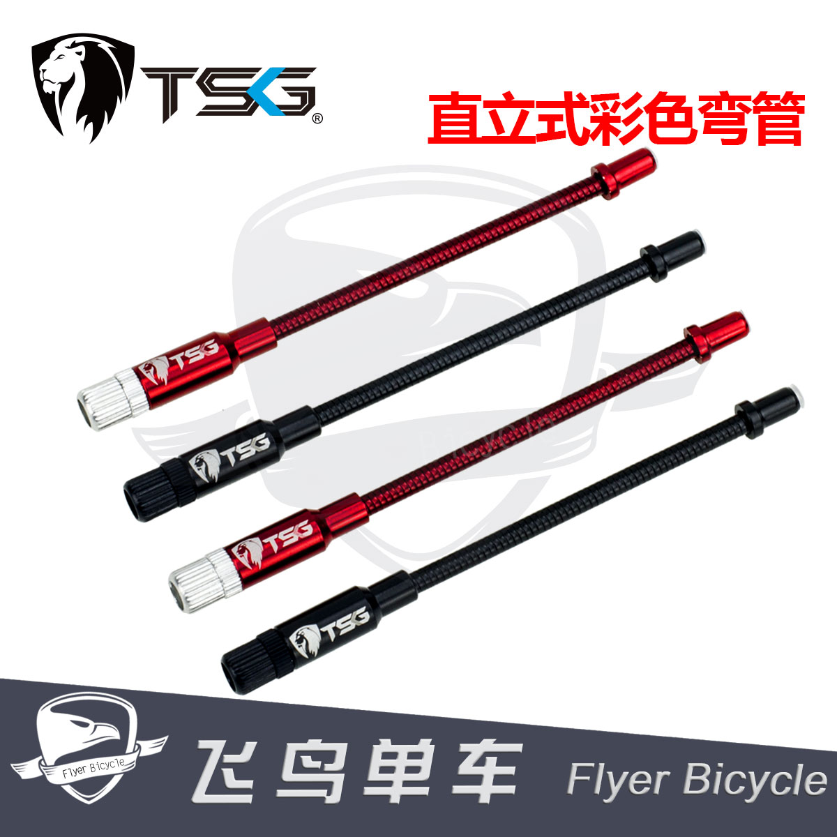 Taiwan TSG universal color stainless steel elbow V brake Bendable Adjustable V brake elbow Upright elbow