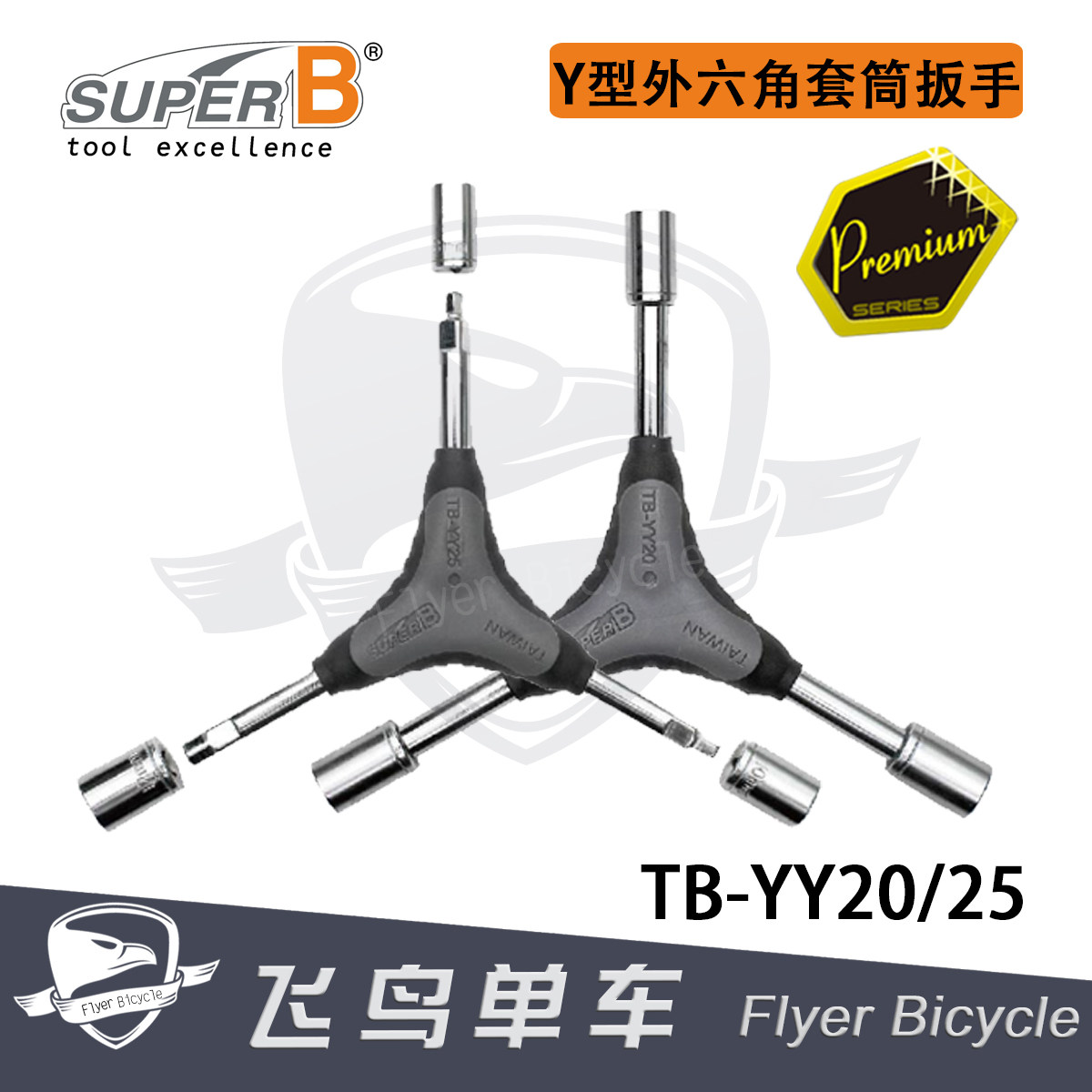 Bicycle Tools Baozhong SUPER B Star Hexagon Plum Blossom 6 in 1 Wrench Y Portable Tool