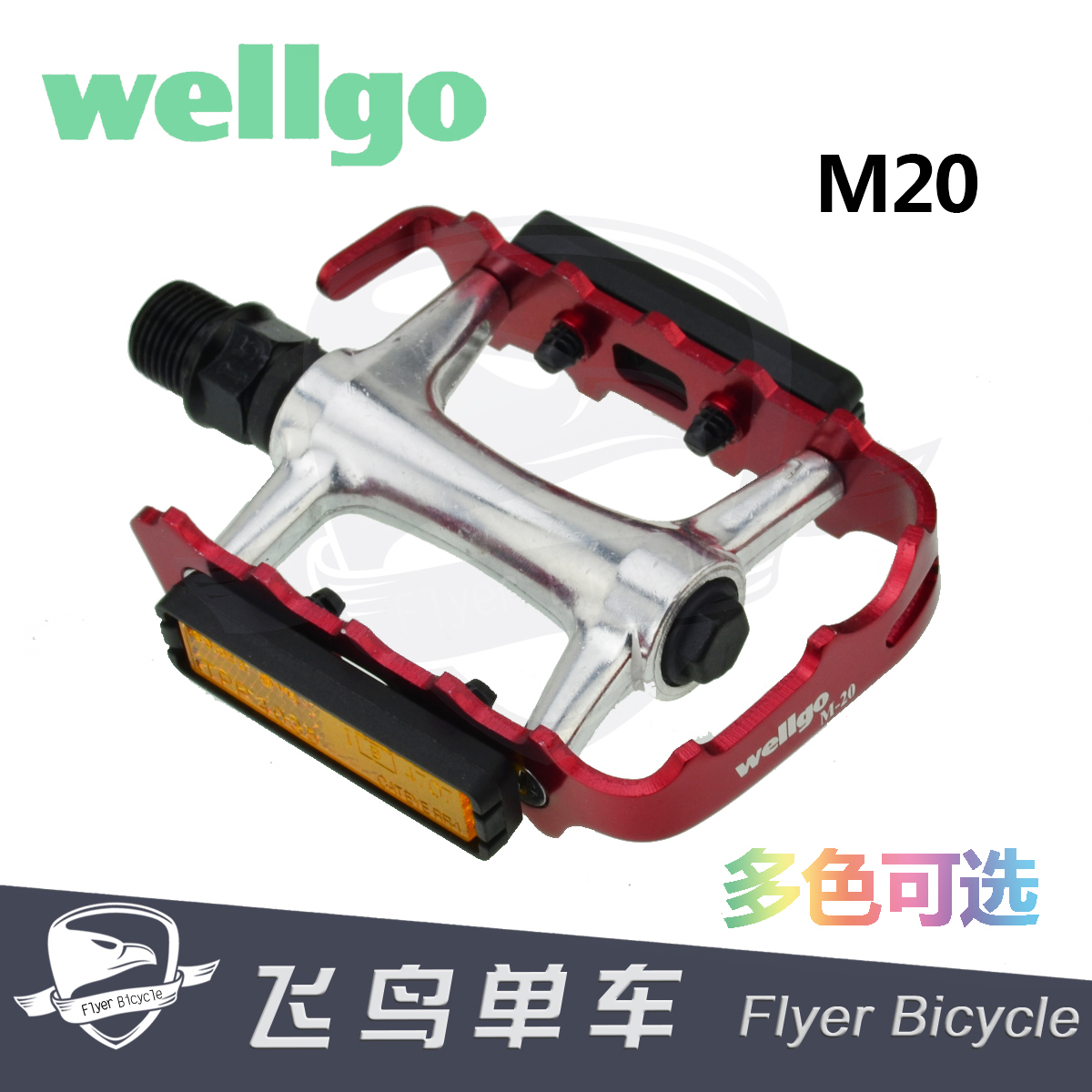 wellgo M20 foot mountain bike foot folding car bearing pedal with reflective sheet
