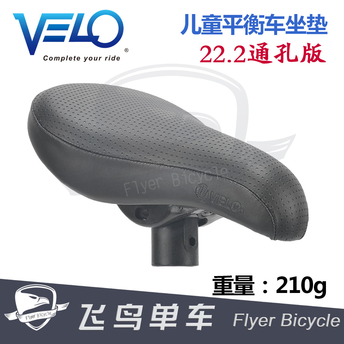 Children's Steps Balance Car Retrofit VELO Vile Balance Car Comfort Cushion 22 2 Straight Seat Bag S Car