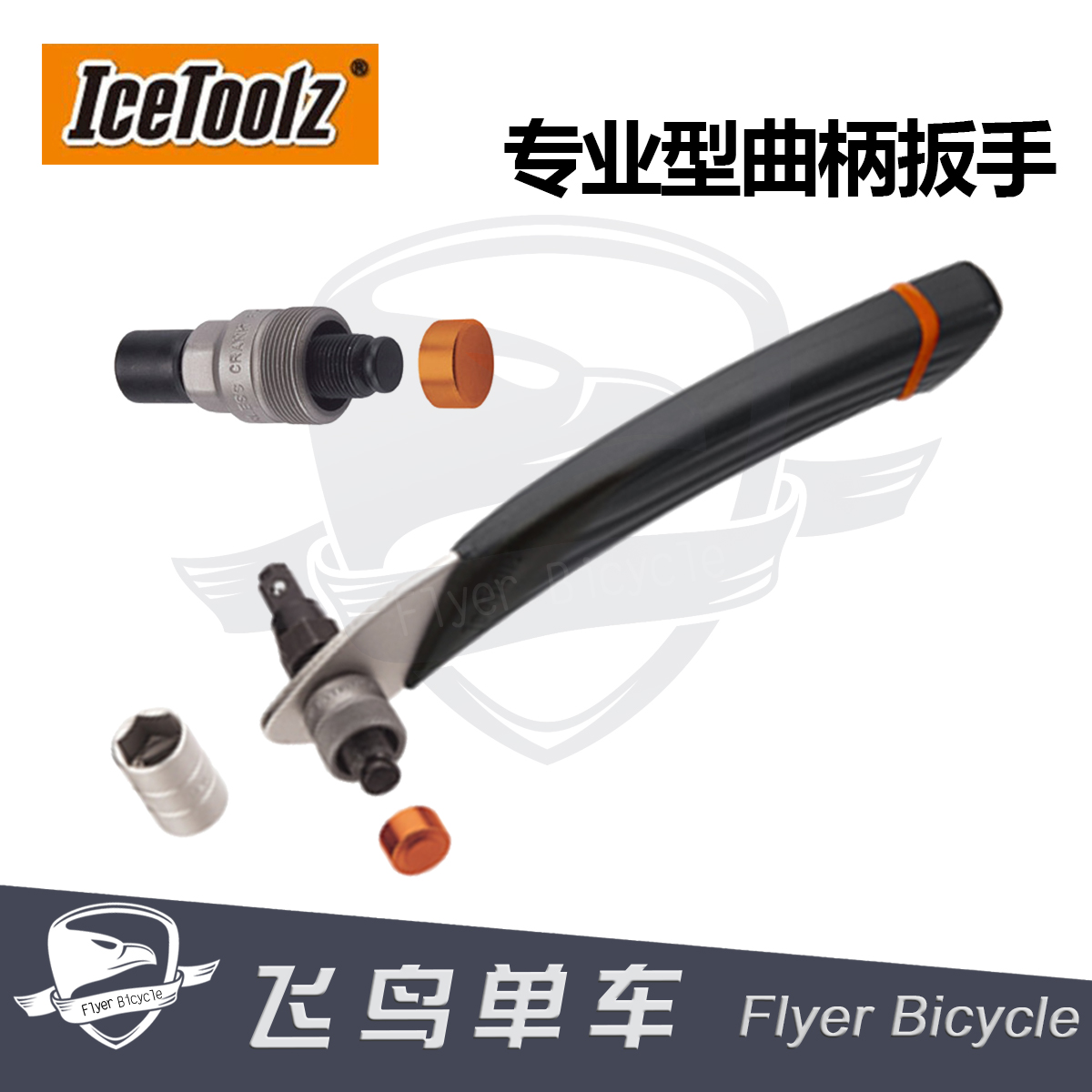 Bike tool IcetoolZ standout professional-grade 2 fit 1 dental disc crank disassembly wrench ISIS pull code