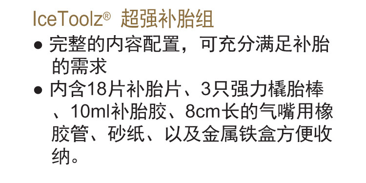 Kit de réparation vélo ICETOOLZ - Ref 2314053 Image 5