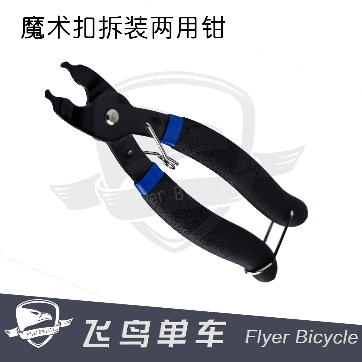 Bicycle chain disassembly tool chain buckle magic buckle disassembly and assembly dual-purpose pliers non-TB-3323 Taiwan