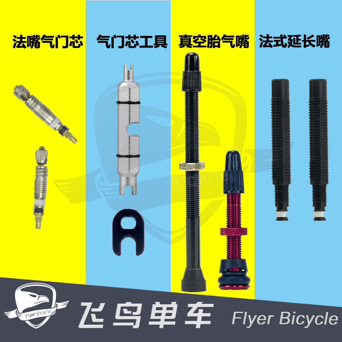 Bicycle nozzle vacuum tire nozzle method nozzle valve core tool nozzle disassembly extension nozzle disassembly tool