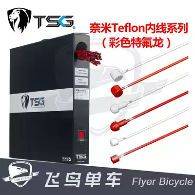 Taiwan TSG nano Teflon Teflon Teflon color brake variable speed inner road mountain