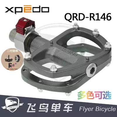 Taiwan Wellgo Weig pedal R146 quick-release pedal folding car road car Palin pedal light