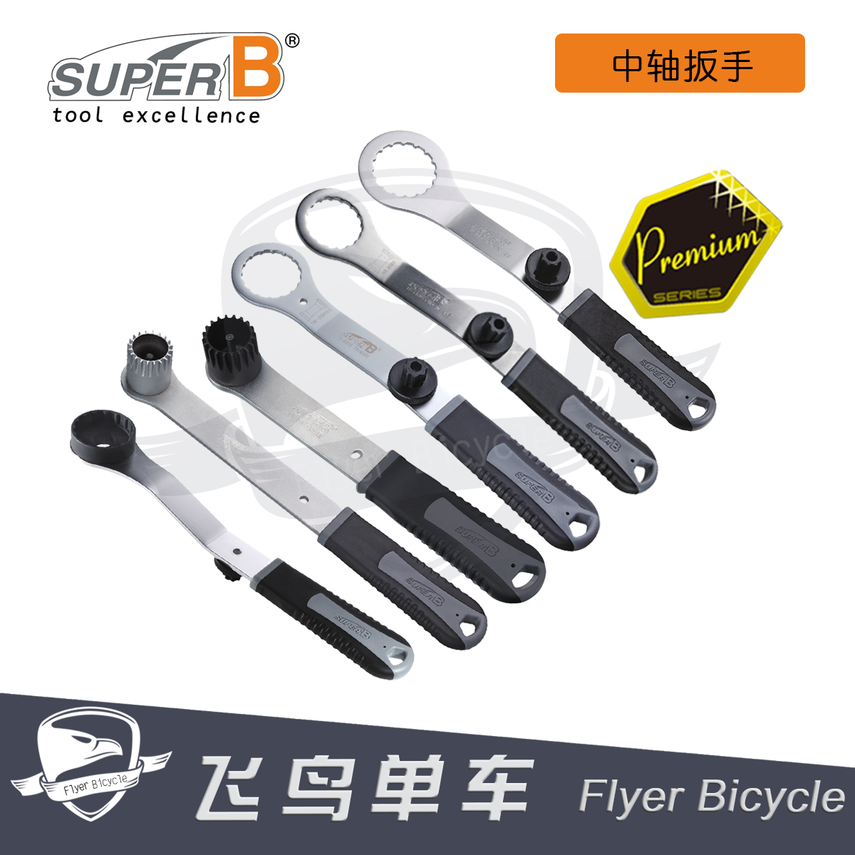 Bicycle Tools Baozhong SUPER B Hollow Integral Dental Disc Mounting Disassembly Wrench 58 6800