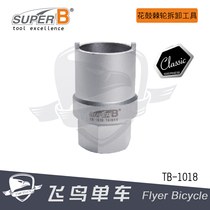 Bike fidelity SUPER B Fleur tambour Taki outil de démontage TB-1018