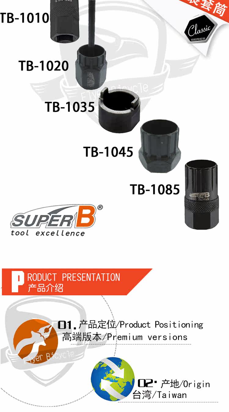 Outils pour vélo - Ref 2292635 Image 21