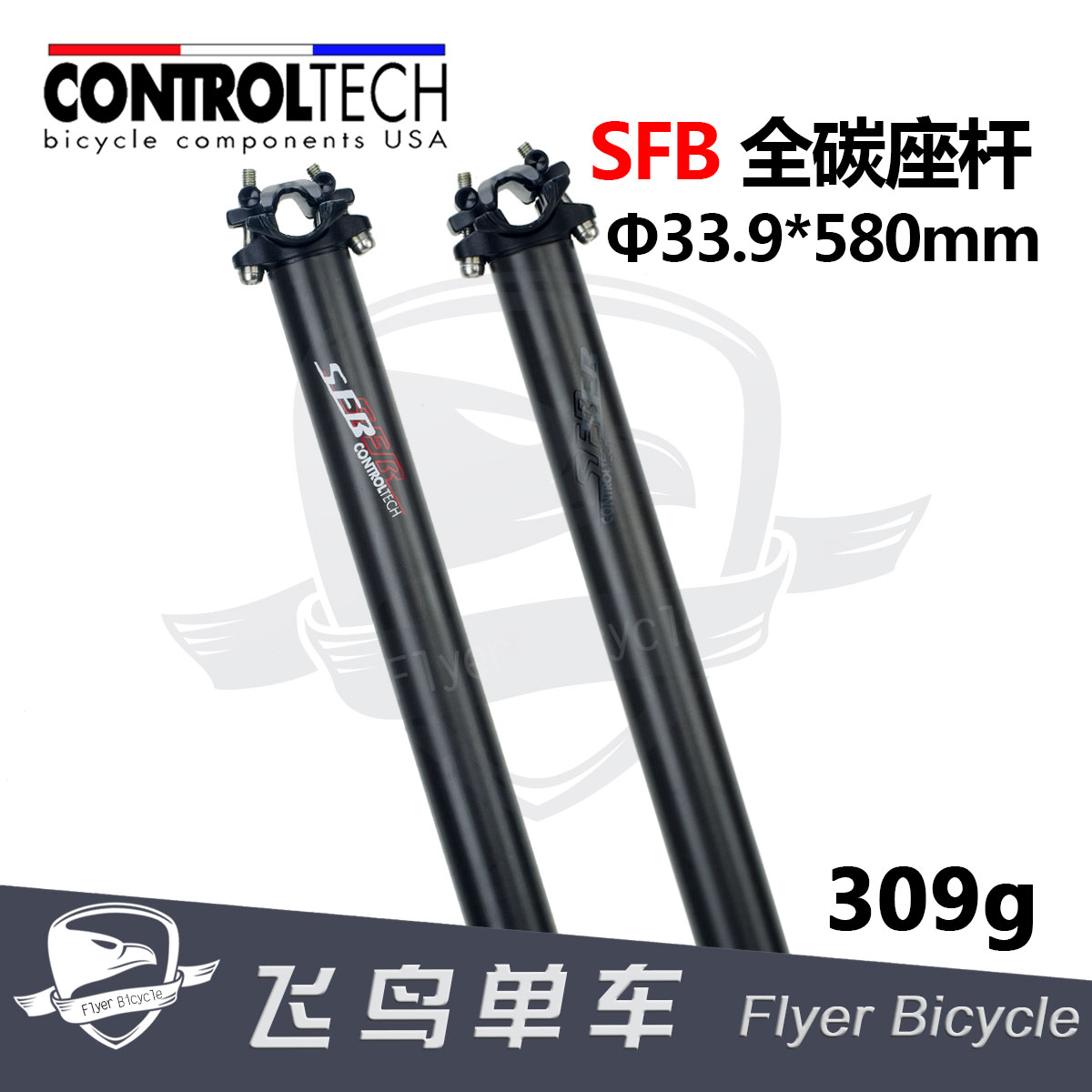 American controlLTECH 33 9 * 580 Carbon UD Folding Car Seat Cushion Rod SP8