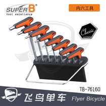 Baozhong Super B DIY car shop special tool T-shaped hexagonal wrench combination TB-76160