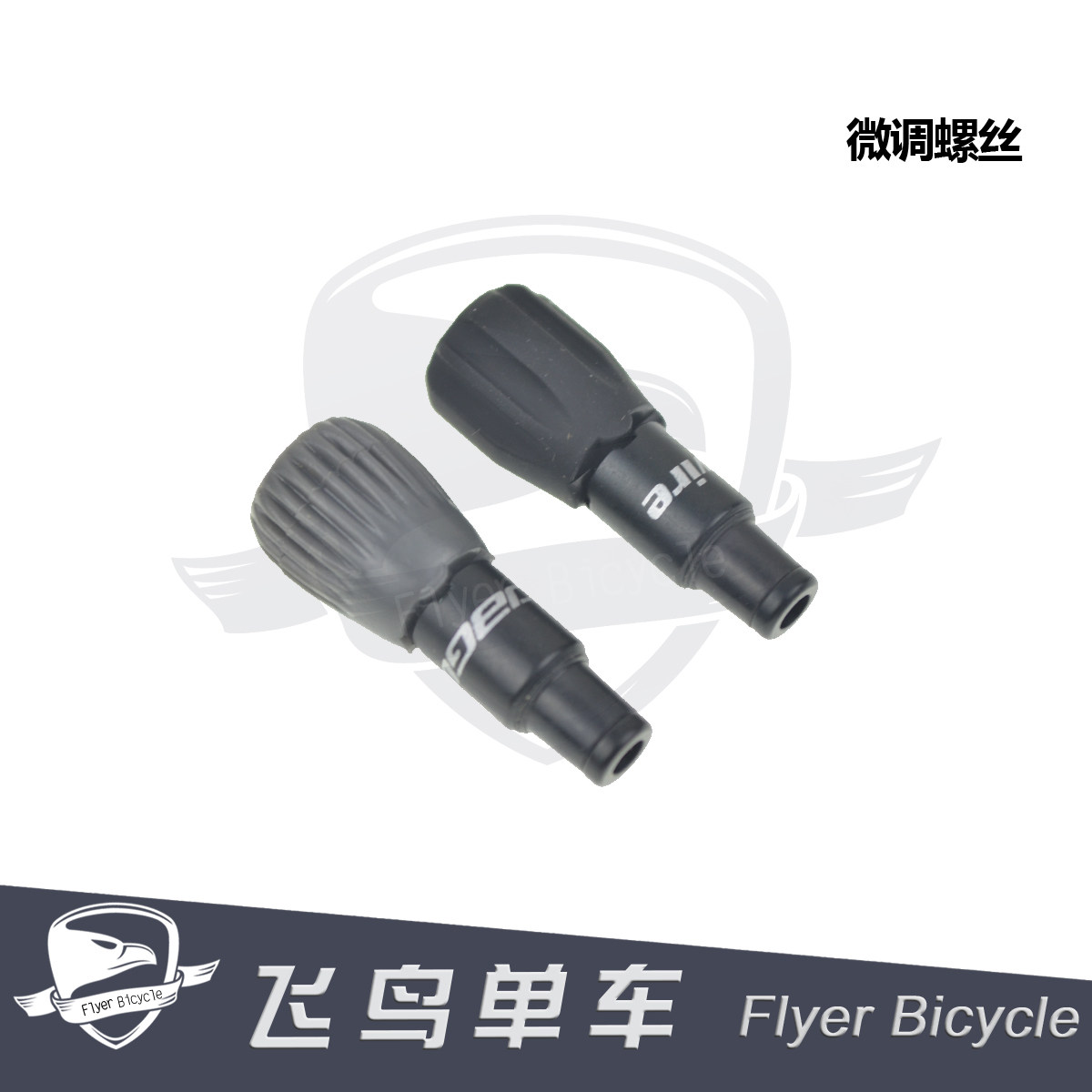 Highway fine-tuning screw Variable speed adjustment screw SP8 front dial over-the-line fixing screw