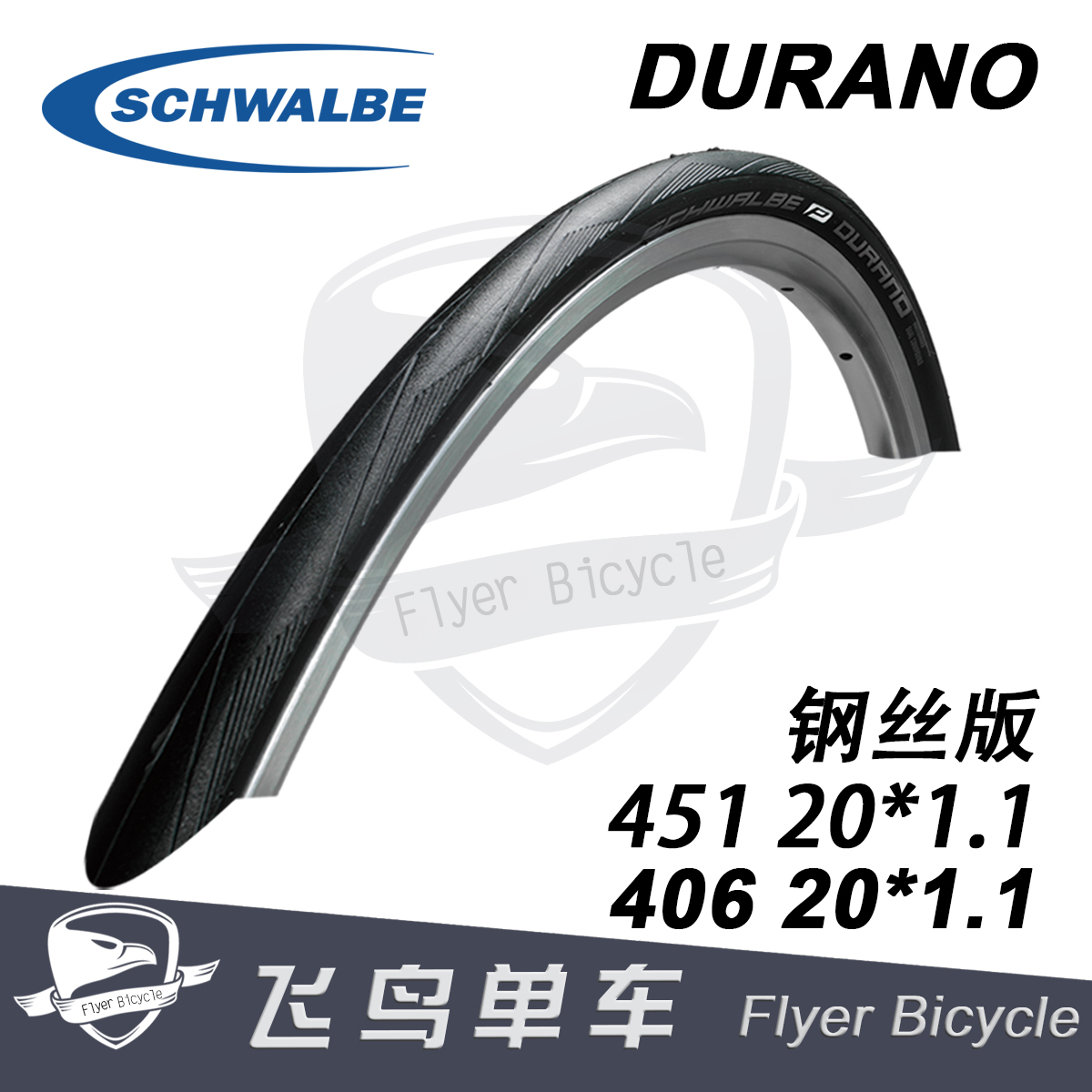 schwalbe-durano-one-451-outer-tire-20x1-1-8-406-451-wheel-diameter