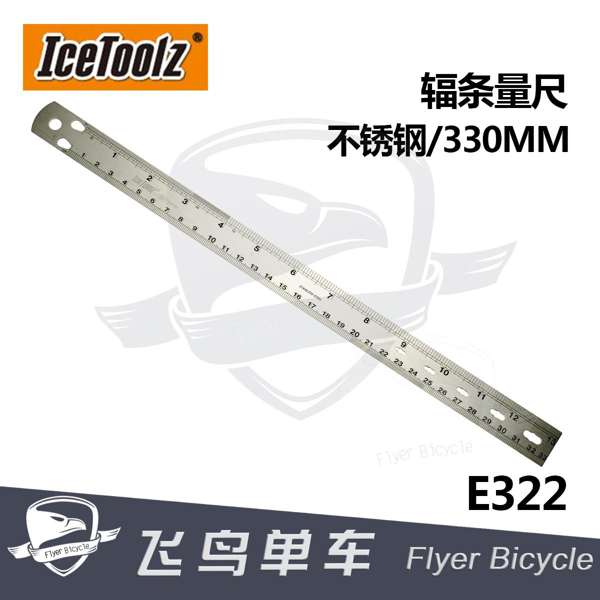 Outils pour vélo  ICETOOLZ - Ref 2282766 Image 3