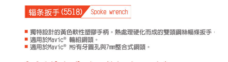 Outils pour vélo SUPER B - Ref 2280596 Image 27