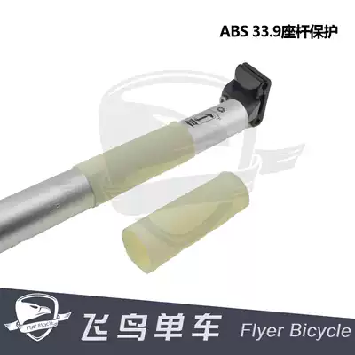 ABS folding car seat cushion rod seat tube 33 9 protective sleeve reducer sleeve to protect the seat rod from scratches