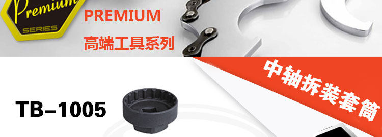 Outils pour vélo SUPER B - Ref 2280912 Image 25