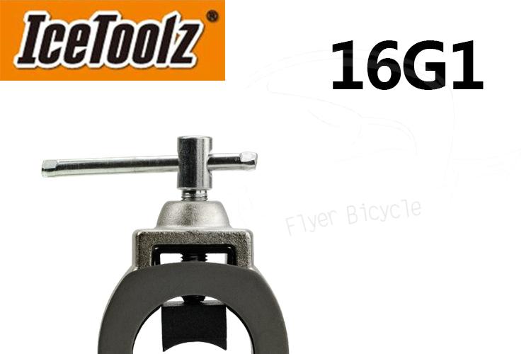 Outils pour vélo ICETOOLZ - Ref 2282763 Image 3